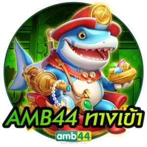 amb44 vip เครดิตฟรี 100